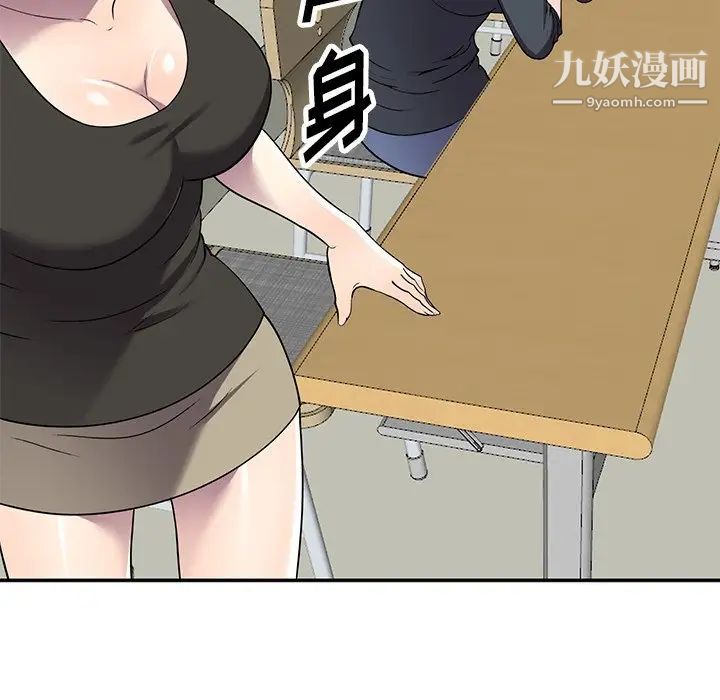 我的繼妹好善良第16話