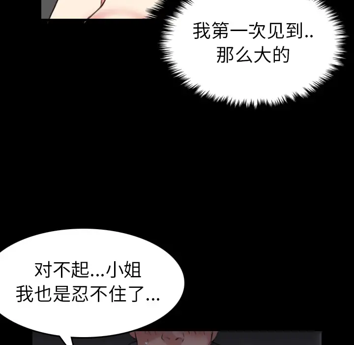 炼狱鬼岛第30话