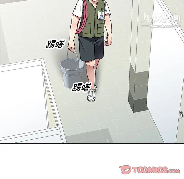 我的繼妹好善良第16話