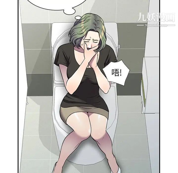 我的继妹好善良第16话
