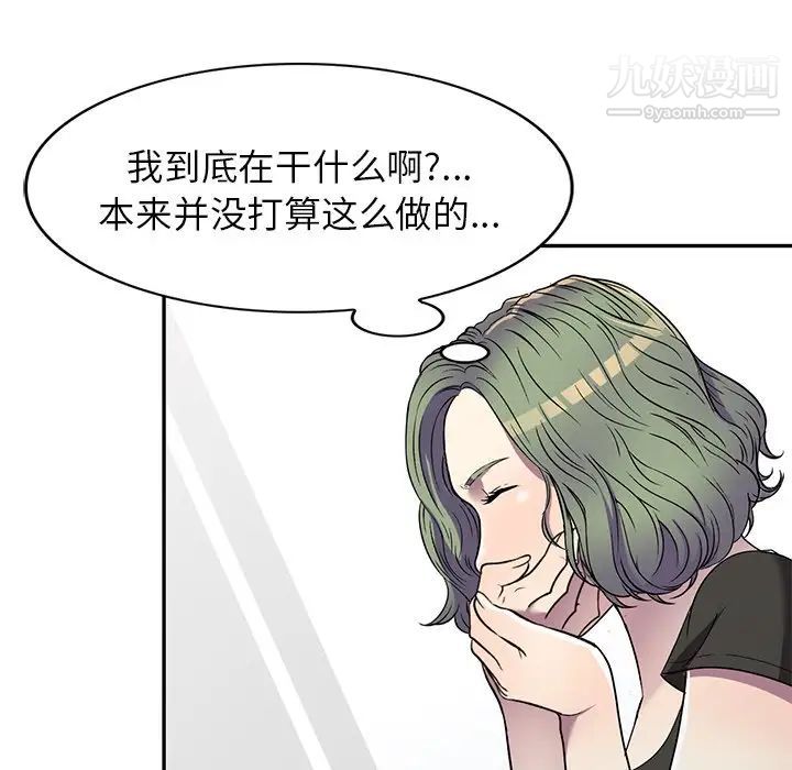 我的继妹好善良第16话