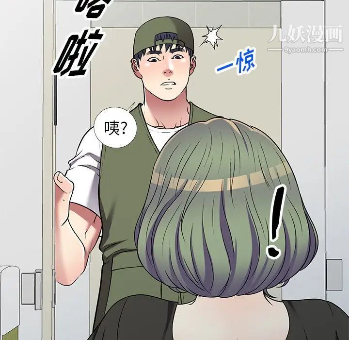 我的繼妹好善良第16話