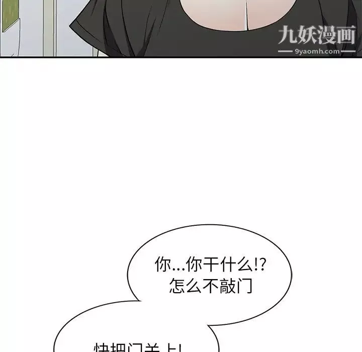 我的繼妹好善良第16話