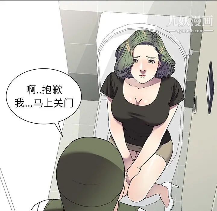 我的继妹好善良第16话