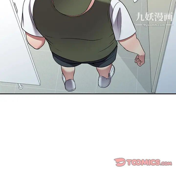 我的繼妹好善良第16話