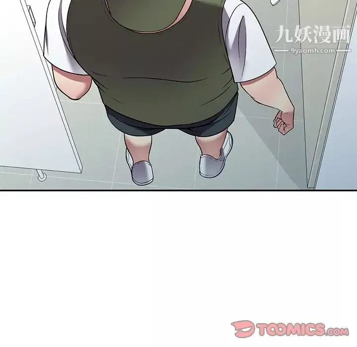我的繼妹好善良第16話