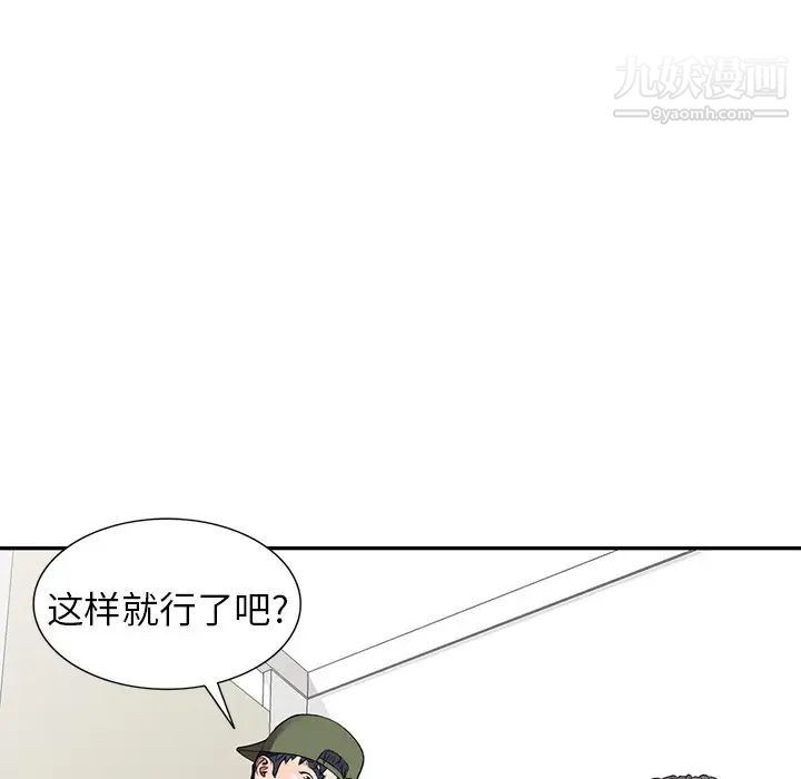 我的繼妹好善良第16話