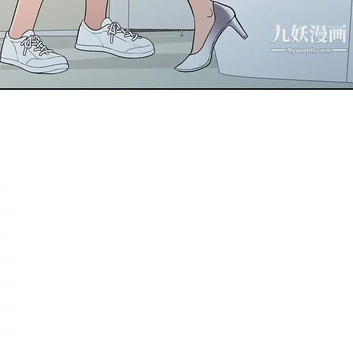 我的繼妹好善良第16話
