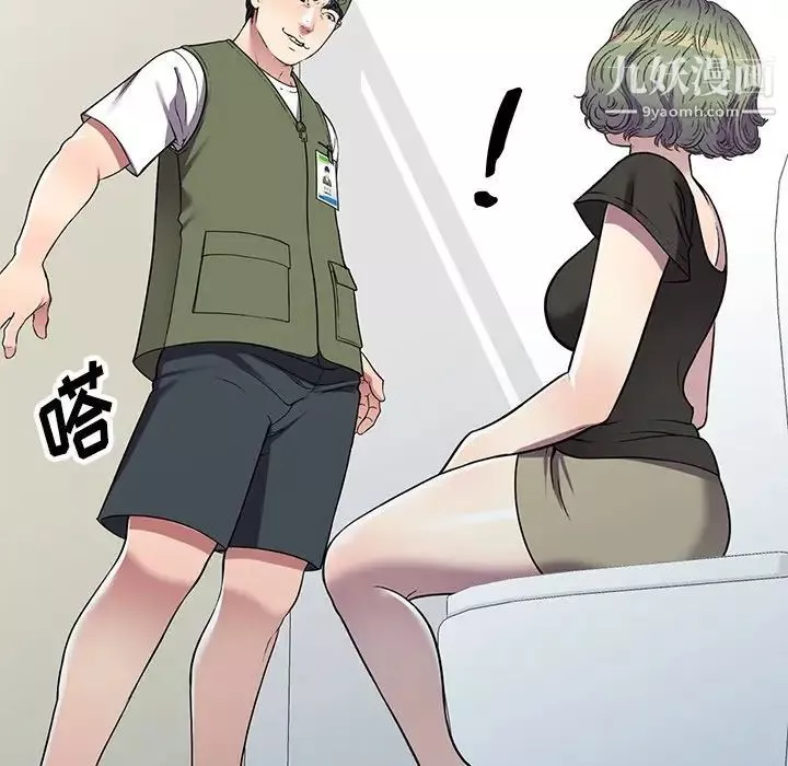 我的繼妹好善良第16話