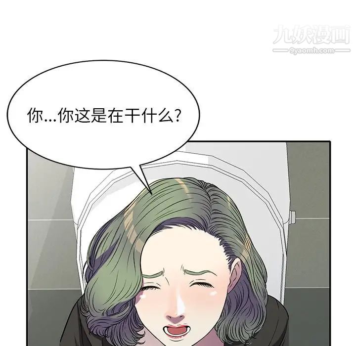 我的繼妹好善良第16話