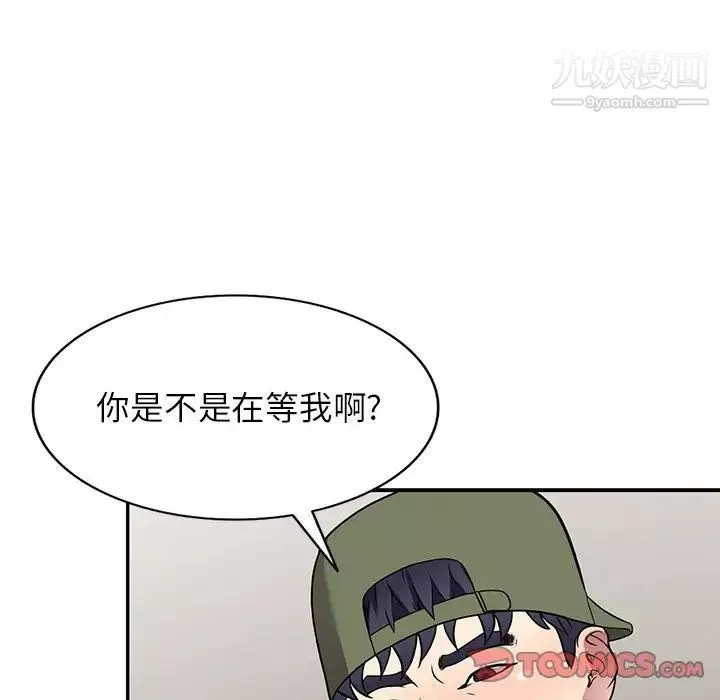 我的繼妹好善良第16話