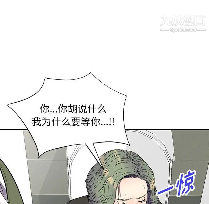 我的继妹好善良第16话
