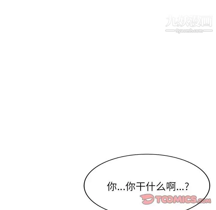 我的繼妹好善良第16話
