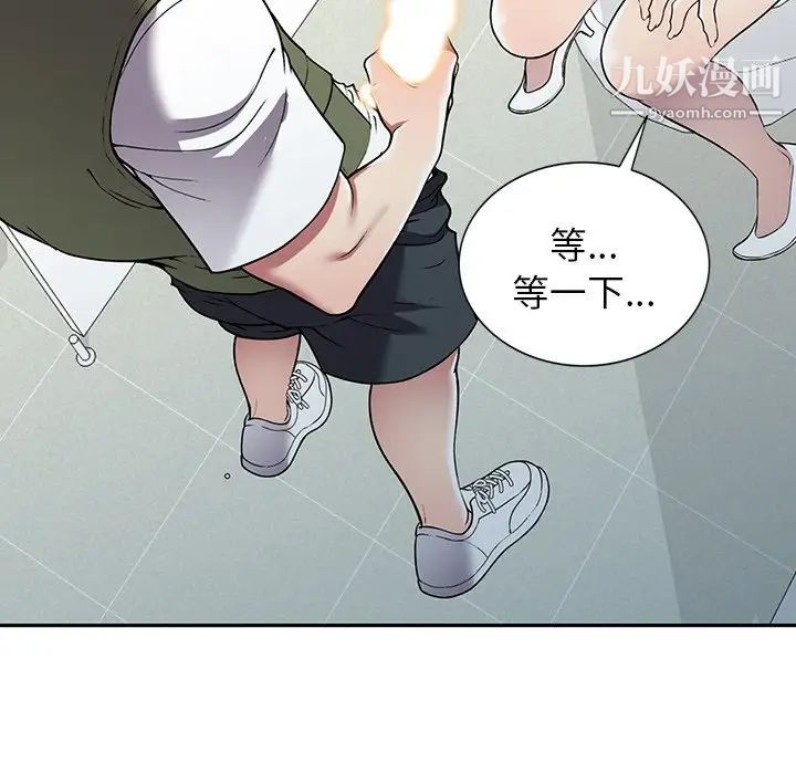 我的繼妹好善良第16話