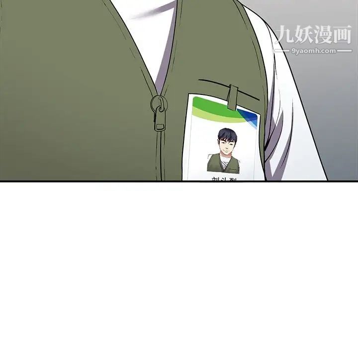 我的繼妹好善良第16話