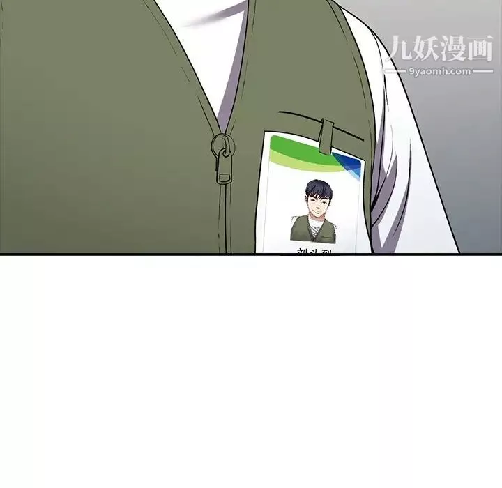 我的繼妹好善良第16話