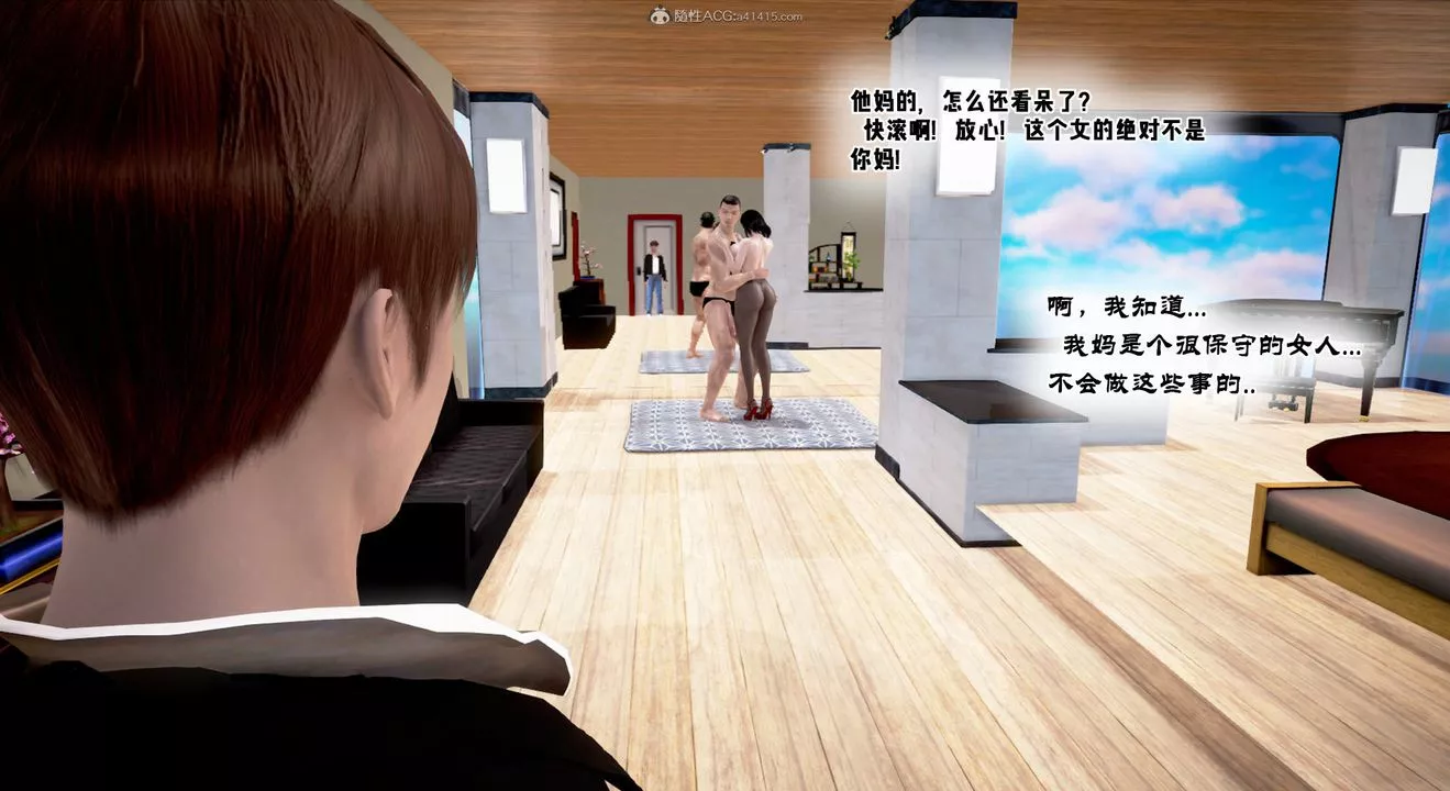 [3D]教舞蹈的媽媽第08話