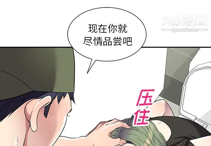 我的继妹好善良第17话