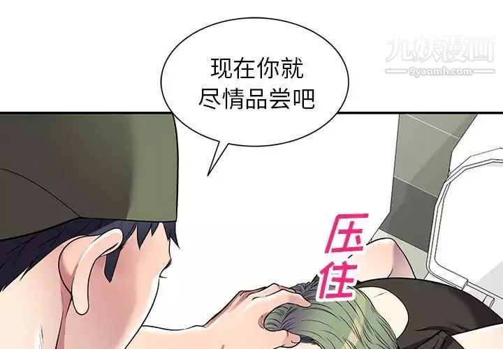 我的繼妹好善良第17話