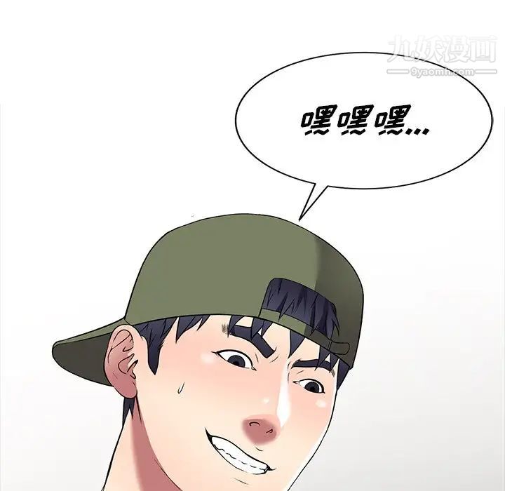 我的繼妹好善良第17話
