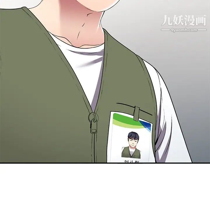 我的继妹好善良第17话