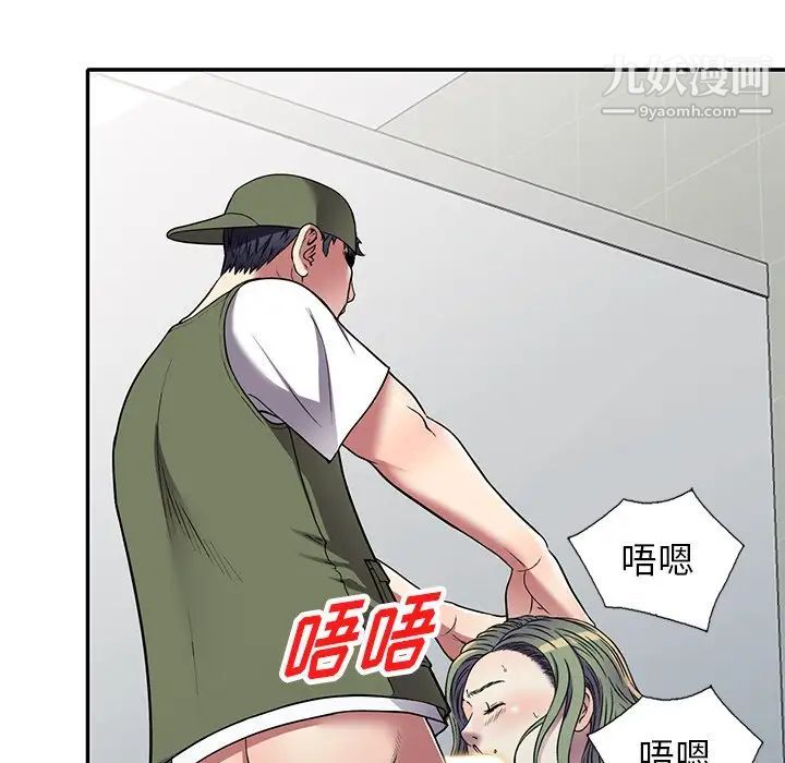我的繼妹好善良第17話