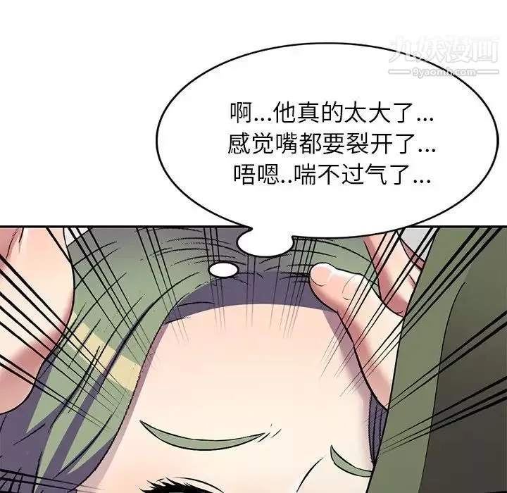 我的繼妹好善良第17話