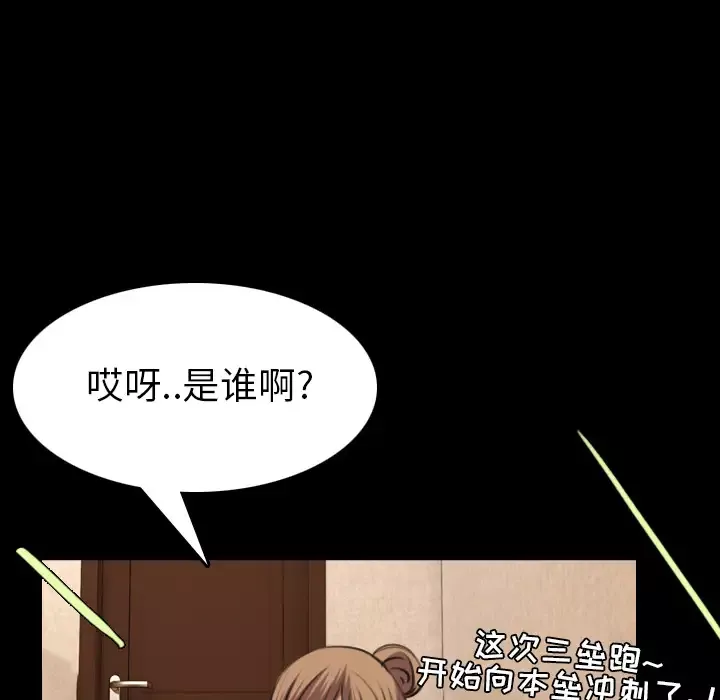 炼狱鬼岛第31话