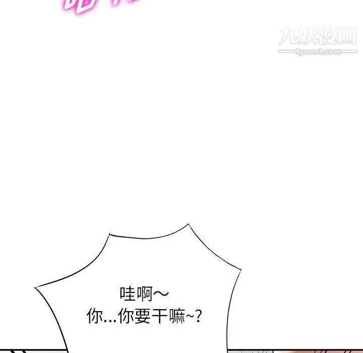 我的繼妹好善良第17話