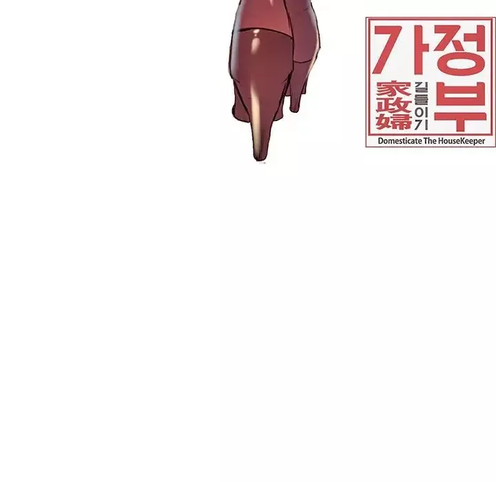 保姆调教中第11話