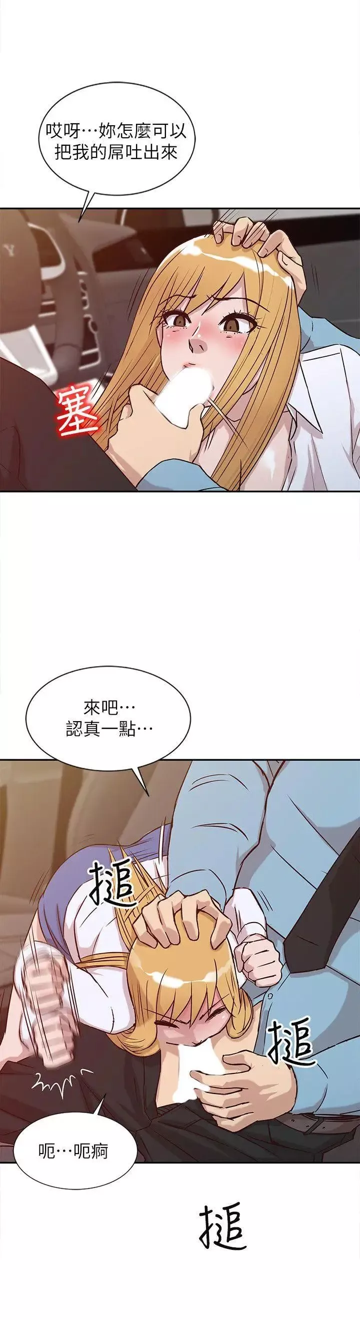 馴服小姨子第11話-性愛成癮的小姨子