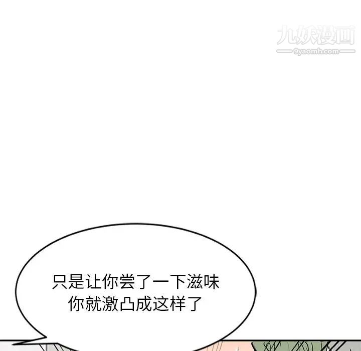 我的继妹好善良第17话