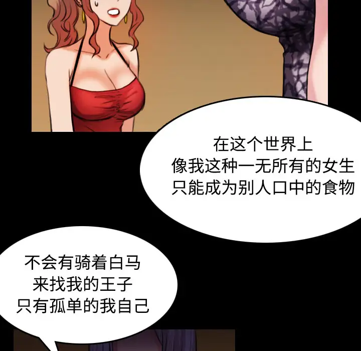 炼狱鬼岛第31话