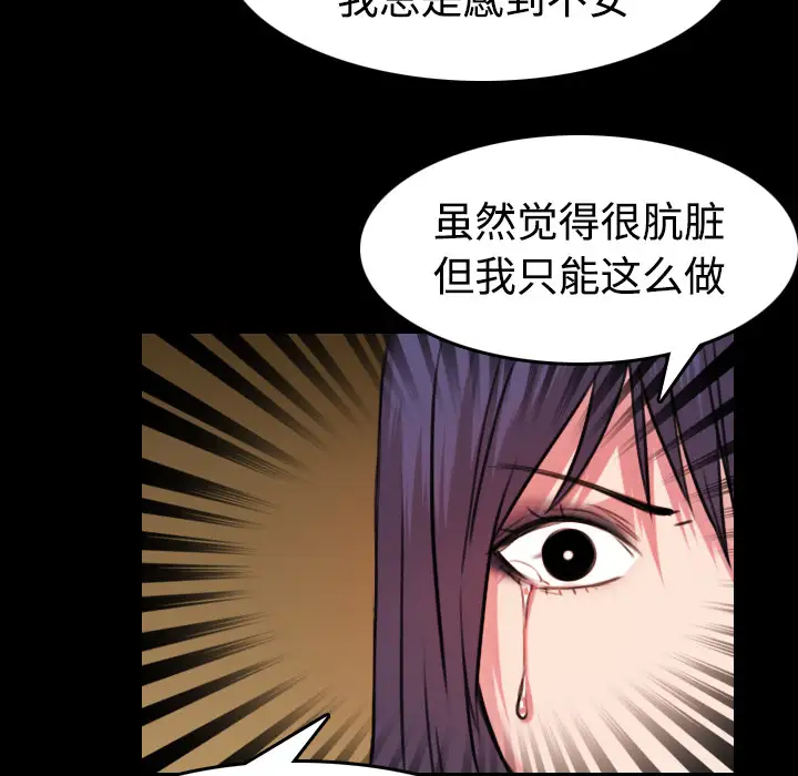 炼狱鬼岛第31话