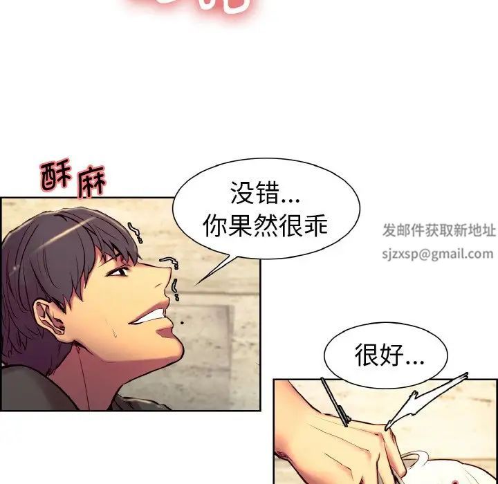 保姆调教中第12話