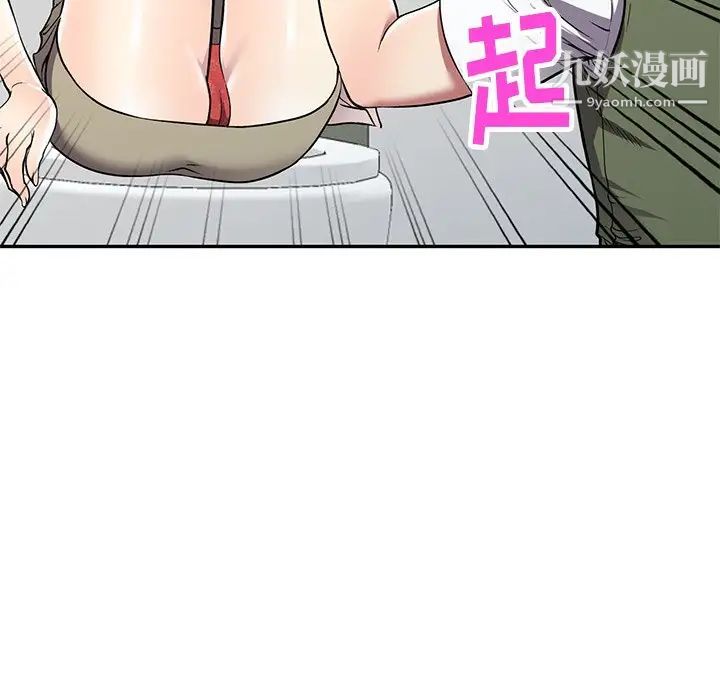 我的继妹好善良第17话