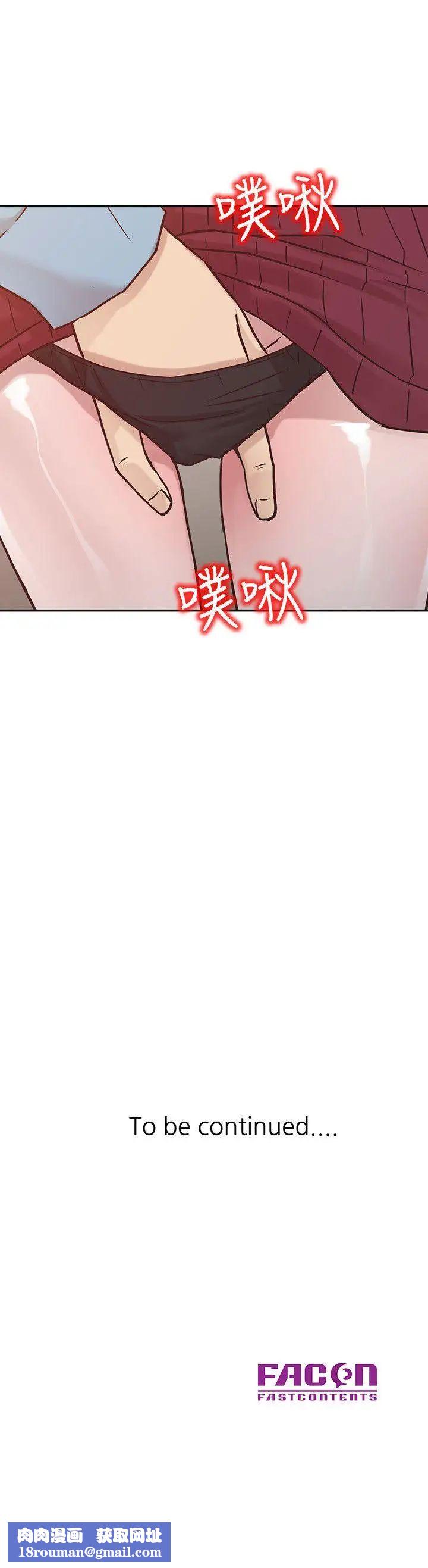 驯服小姨子第11话-性爱成瘾的小姨子