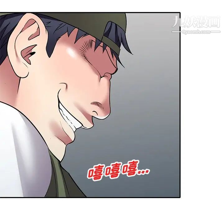 我的繼妹好善良第17話