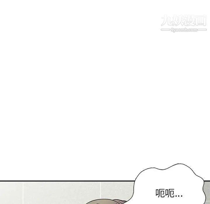 我的繼妹好善良第17話