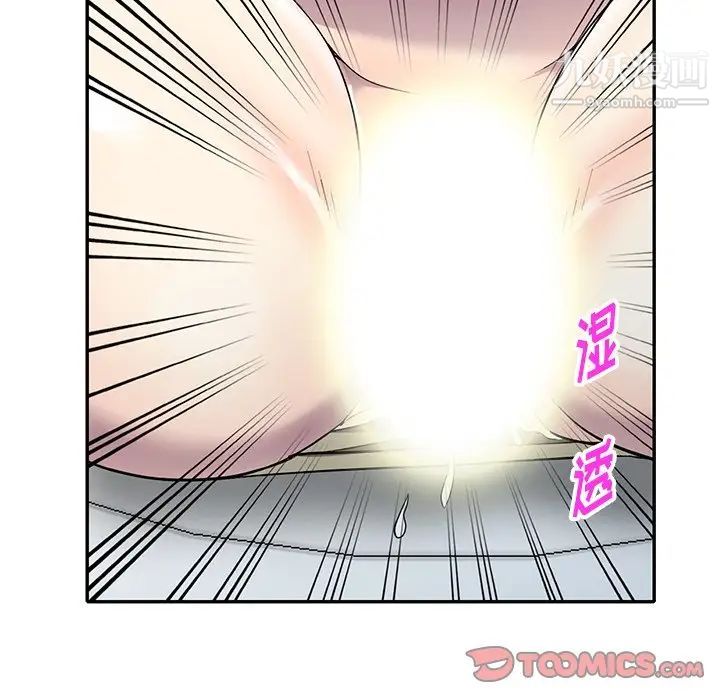 我的繼妹好善良第17話