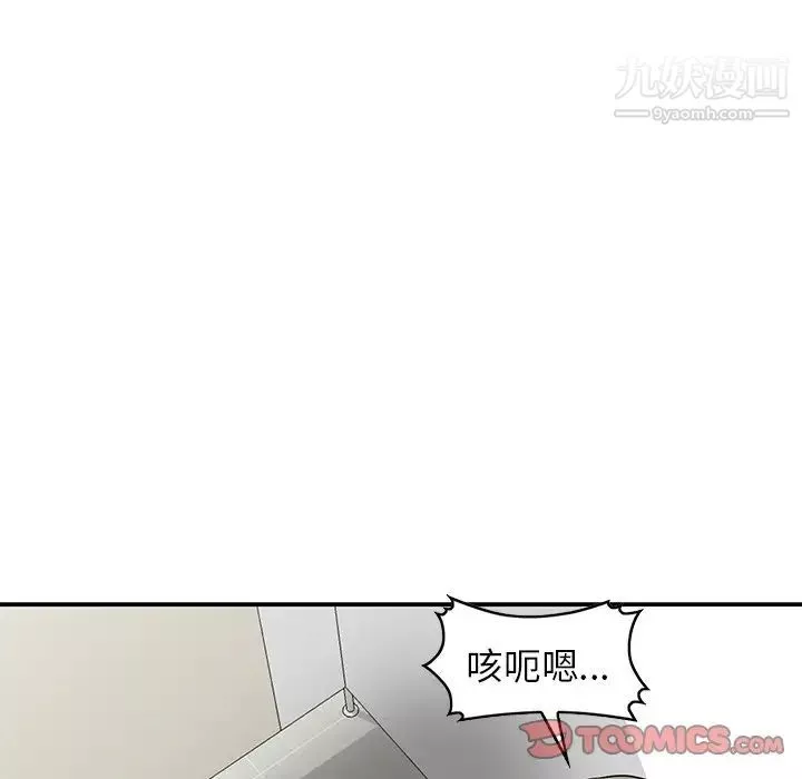 我的繼妹好善良第17話