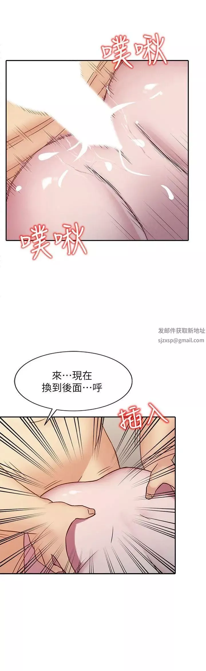 馴服小姨子第12話-我會一輩子疼愛妳們