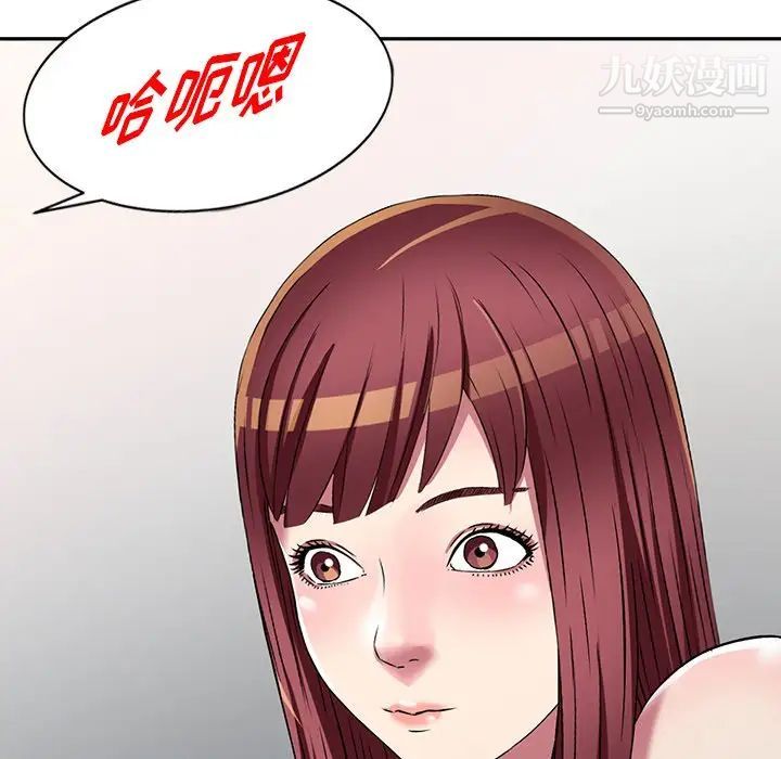 我的继妹好善良第17话
