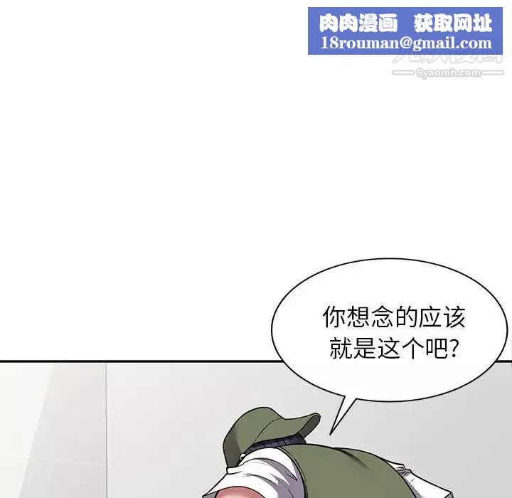 我的繼妹好善良第17話