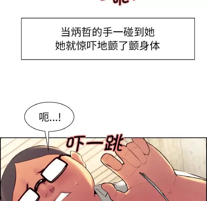 保姆调教中第12話