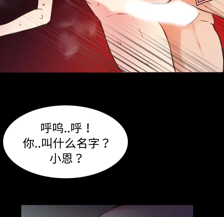 炼狱鬼岛第31话