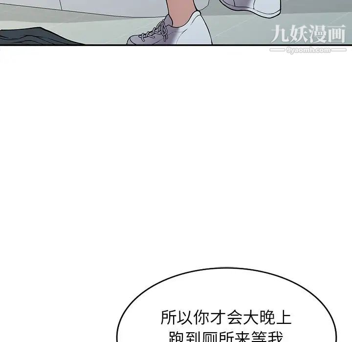我的繼妹好善良第17話