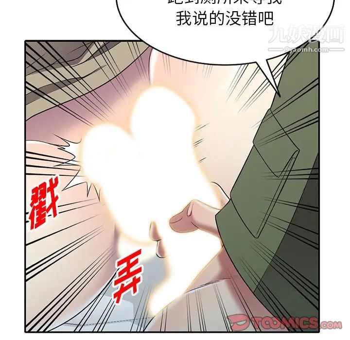我的继妹好善良第17话