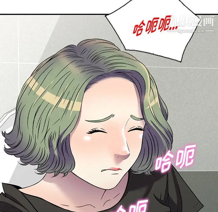 我的继妹好善良第17话