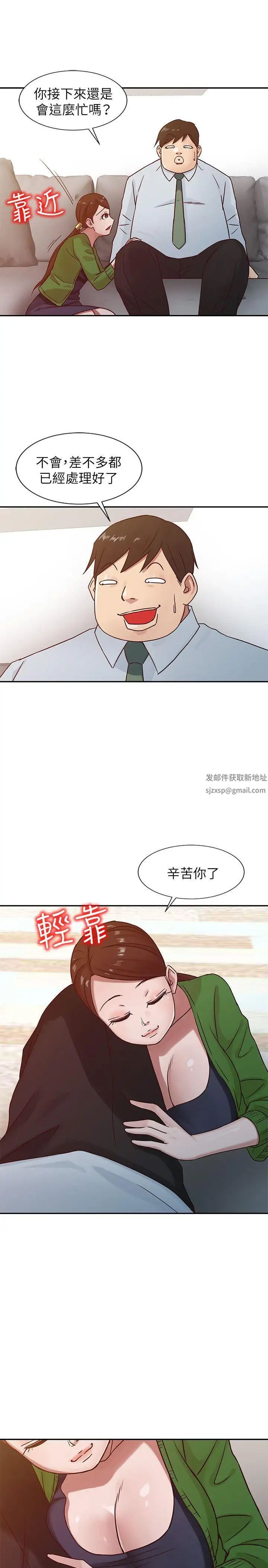 驯服小姨子第13话-许久未见的乳沟
